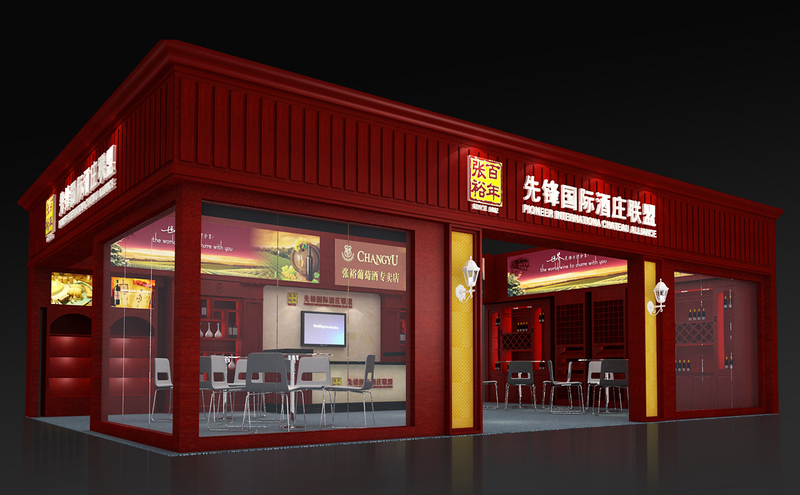 先峰国际酒庄联盟.jpg