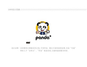 PANDA VI设计