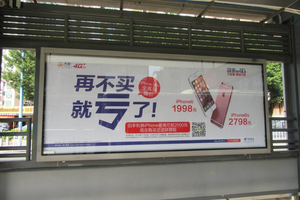 BRT户外媒体