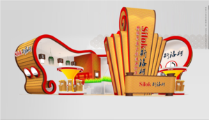 斯洛柯展