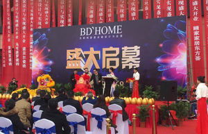 BDHOME杭州体验店开业庆典